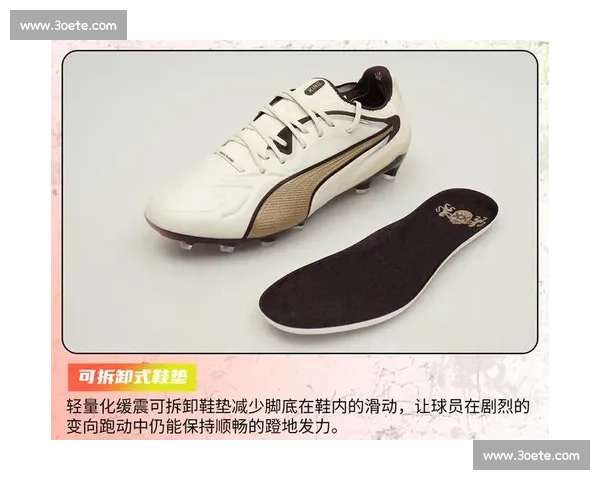 足球鞋钉设计的创新与应用对运动表现的影响分析